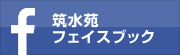 FaceBook スタッフブログ